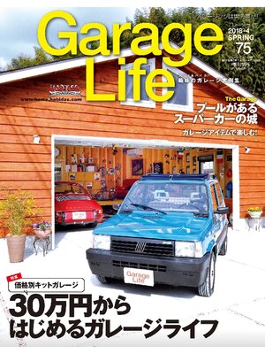 cover image of Garage Life: 75号